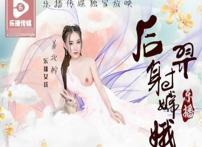 Hằng Nga được kể là câu chuyện giữa Hằng Nga và Hậu Nghệ